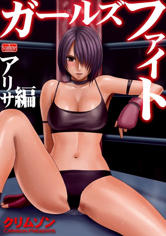 Onna Kakutouka no Pride Arisa Hen by "Crimson" - Read hentai Manga online for free at Cartoon Porn