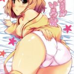 Yume miru Iroha by "Soramoti" - Read hentai Doujinshi online for free at Cartoon Porn