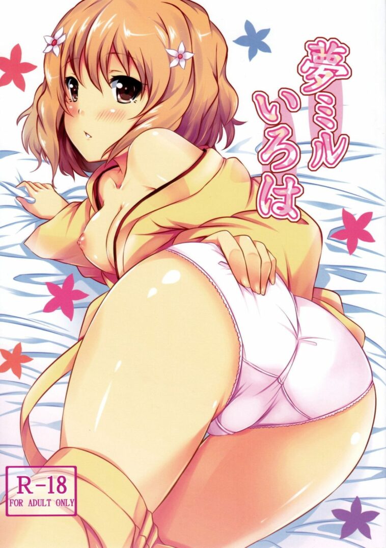 Yume miru Iroha by "Soramoti" - Read hentai Doujinshi online for free at Cartoon Porn