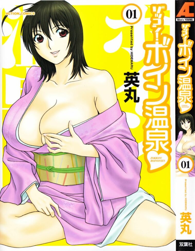Zokkon! Boin Onsen by "Hidemaru" - Read hentai Manga online for free at Cartoon Porn