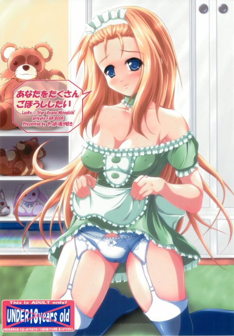 Anata o Takusan Gohoushi Shitai by "Uni-corn" - Read hentai Doujinshi online for free at Cartoon Porn