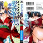 Itokoi Chidori 2 by "James Hotate" - Read hentai Manga online for free at Cartoon Porn