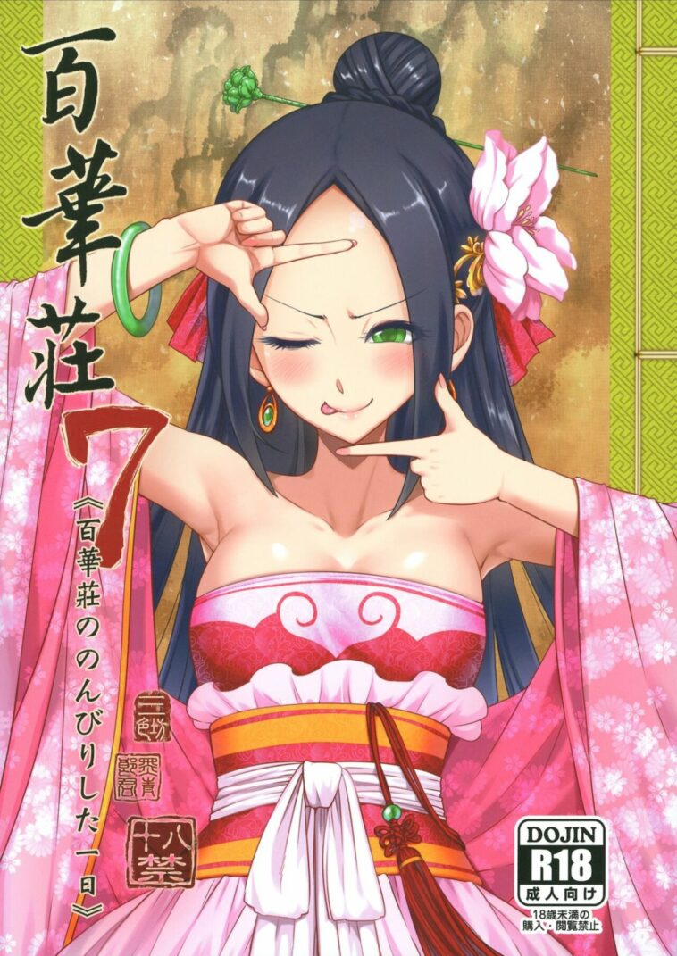 Hyakkasou7 《Hyakkasou no Nonbirishita Ichinichi》 by "Heiqing Langjun" - Read hentai Doujinshi online for free at Cartoon Porn