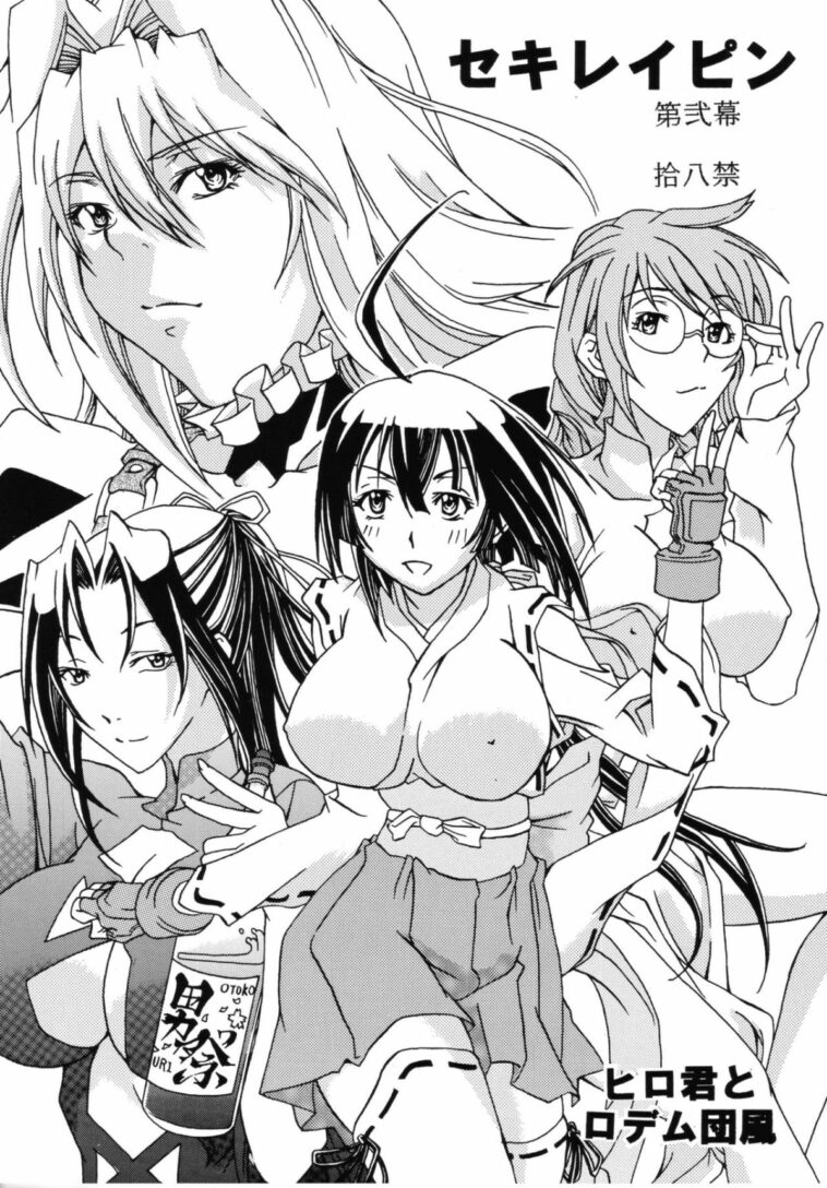 Sekireipin Act 2 by "Asasuna Taka" - Read hentai Doujinshi online for free at Cartoon Porn