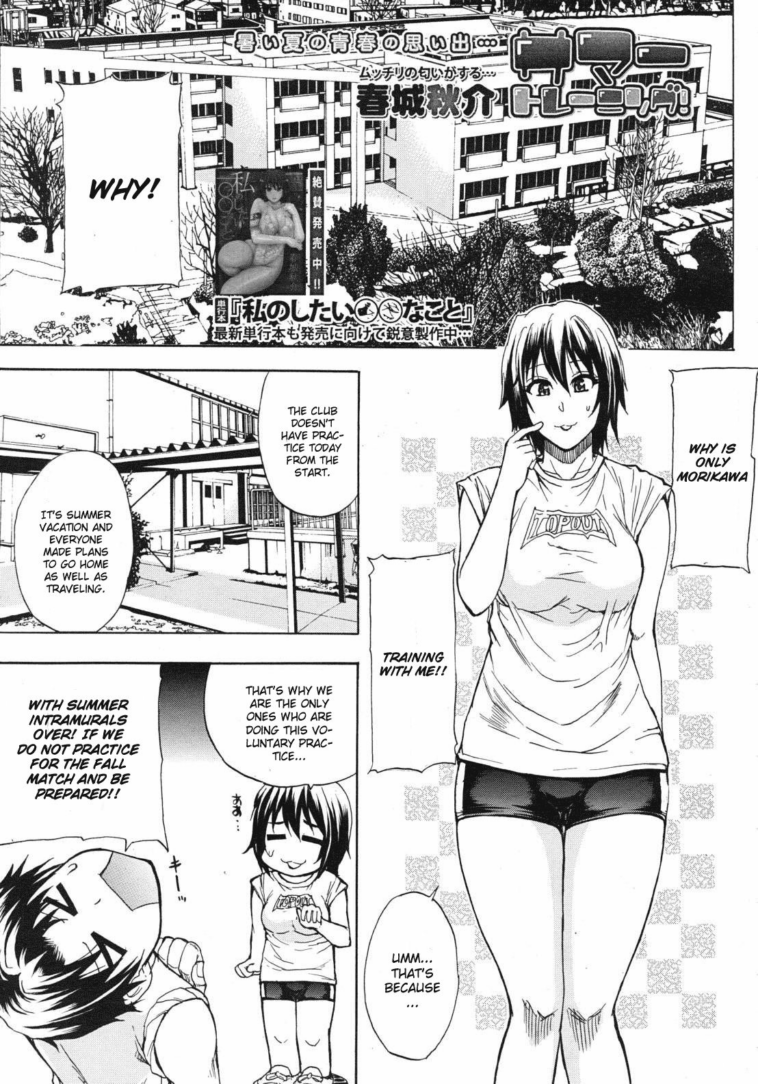Summer Training! by "Shunjou Shuusuke" - Read hentai Manga online for free at Cartoon Porn