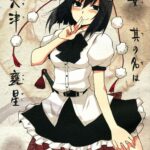 Shoujo Sono Na wa Amatsu Kamiboshi by "Hirafumi" - Read hentai Doujinshi online for free at Cartoon Porn