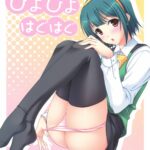 PiyoPiyo HaguHagu by "Komori Kei" - Read hentai Doujinshi online for free at Cartoon Porn