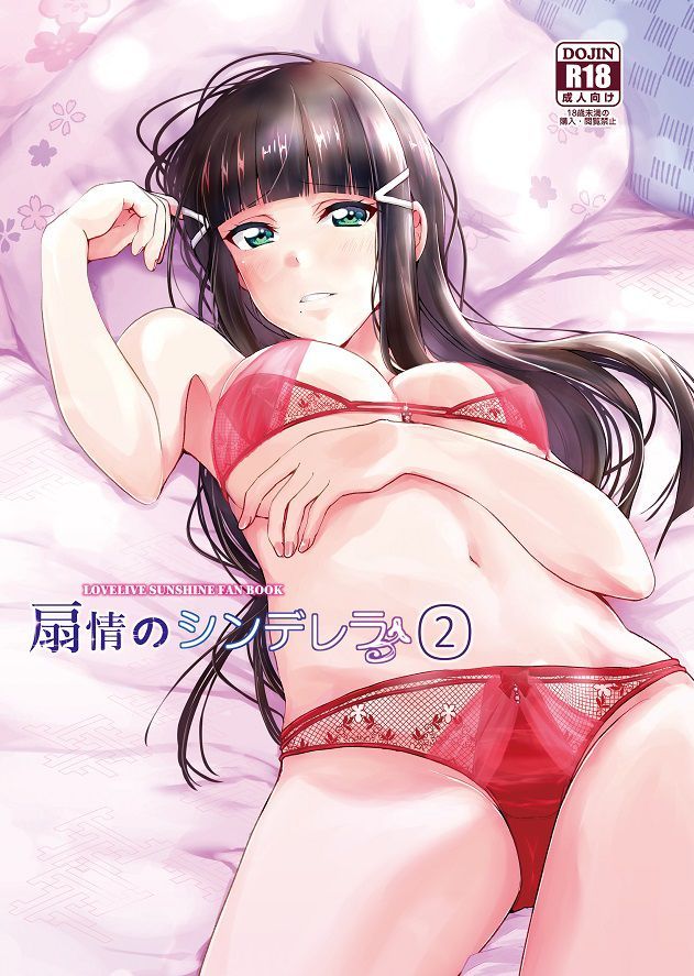 Senjou no Cinderella 2 by "Ueto Seri" - Read hentai Doujinshi online for free at Cartoon Porn