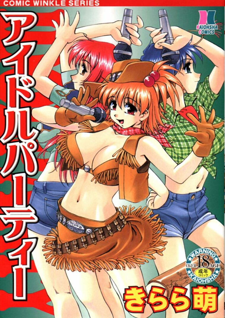 Idol Party by "Kirara Moe" - Read hentai Manga online for free at Cartoon Porn