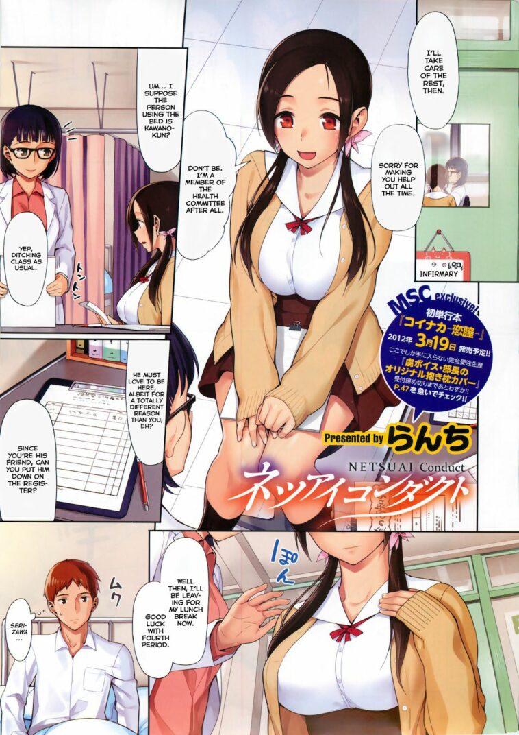 Netsuai Conduct by "Lunch" - Read hentai Manga online for free at Cartoon Porn