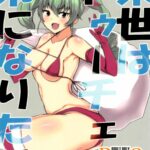Raise wa Duce no Otouto ni Naritai by "Shimantogawa" - Read hentai Doujinshi online for free at Cartoon Porn