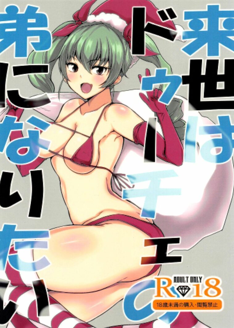 Raise wa Duce no Otouto ni Naritai by "Shimantogawa" - Read hentai Doujinshi online for free at Cartoon Porn