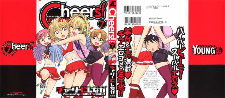 Cheers! 7 by "Charlie Nishinaka" - Read hentai Manga online for free at Cartoon Porn