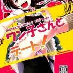 Wanko-san to Date! by "Nan" - Read hentai Doujinshi online for free at Cartoon Porn