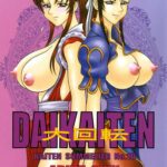 DAIKAITEN by "13." - Read hentai Doujinshi online for free at Cartoon Porn