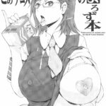 Toaru Anime no Yorozu Hon by "Yunioshi" - Read hentai Doujinshi online for free at Cartoon Porn