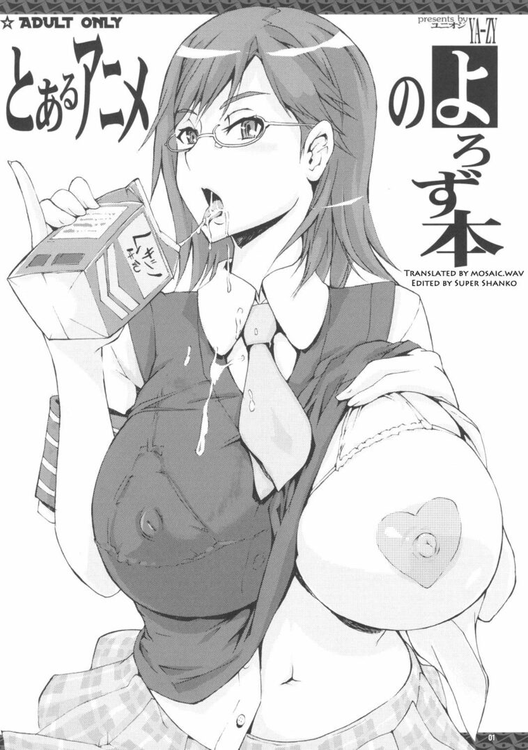 Toaru Anime no Yorozu Hon by "Yunioshi" - Read hentai Doujinshi online for free at Cartoon Porn