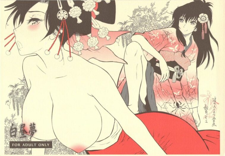 Hakuchuumu by "Kisaragi Moyu" - Read hentai Doujinshi online for free at Cartoon Porn