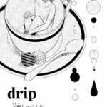 Drip by "Amano Shuninta" - Read hentai Manga online for free at Cartoon Porn