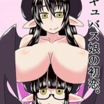 Succubus Musume no Hatsukoi. by "Hroz" - Read hentai Doujinshi online for free at Cartoon Porn
