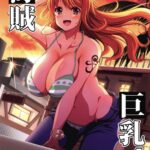 Kaizoku Kyonyuu 4 by "Kojirou" - Read hentai Doujinshi online for free at Cartoon Porn