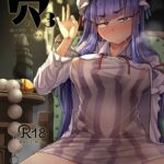 Ana to Muttsuri Dosukebe Daitoshokan 3 by "Flanvia" - Read hentai Doujinshi online for free at Cartoon Porn