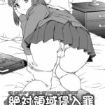 Zettai Ryouiki Shinnyuuzai by "Saida Kazuaki" - Read hentai Doujinshi online for free at Cartoon Porn