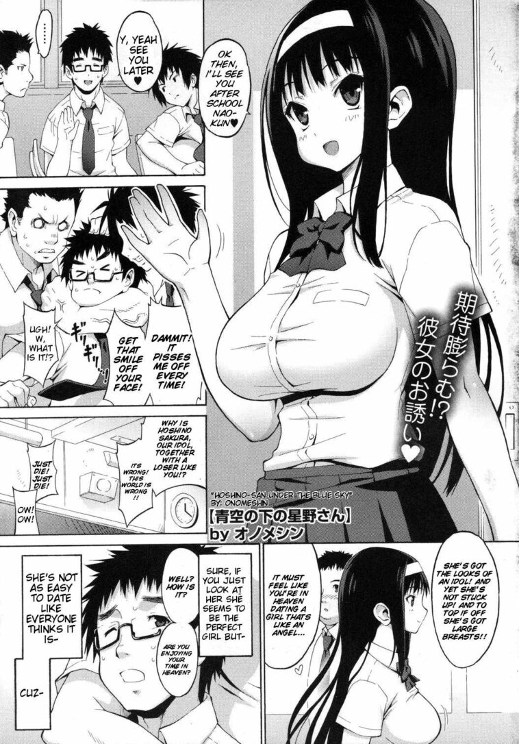 Aozora no Shita no Hishino-san by "Onomesin" - Read hentai Manga online for free at Cartoon Porn