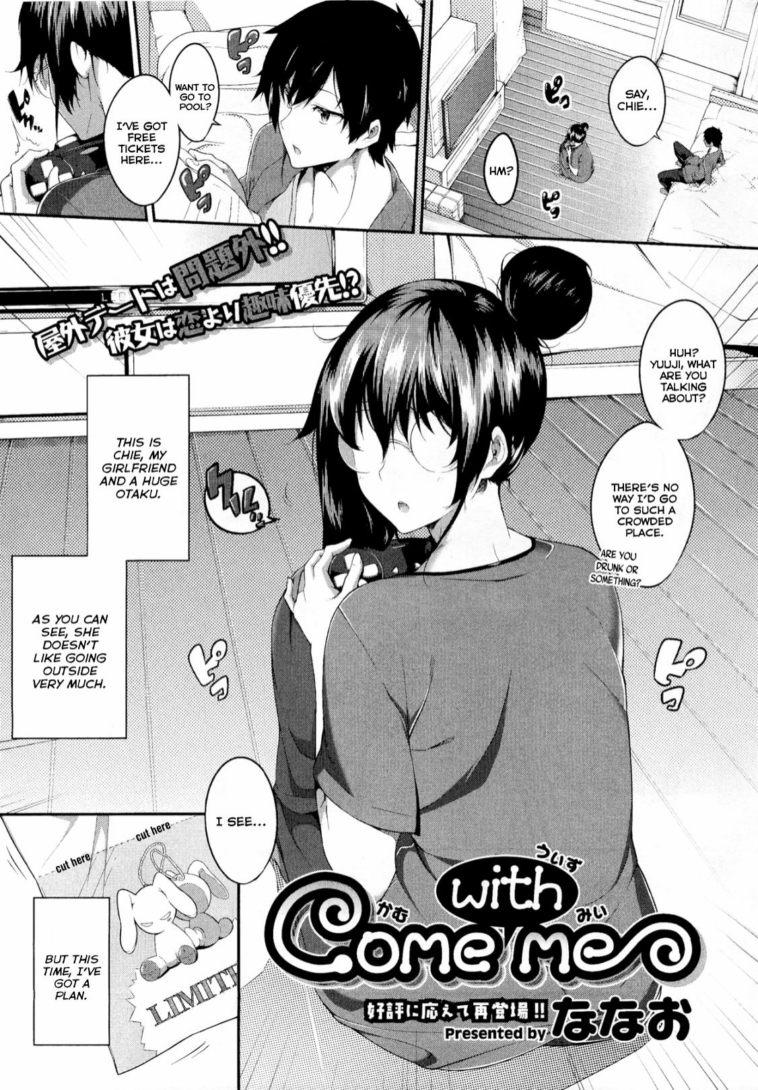 Come with Me by "Nanao" - Read hentai Manga online for free at Cartoon Porn