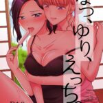 Natsu, Yuri, Ecchi - Summer, Yuri, Sex. by "Kisaragi Sonami" - Read hentai Doujinshi online for free at Cartoon Porn