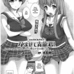 Impregnate me, Seiryu-kun - A Fight Between Unscrupulous Girls by "Ooishi Chuuni" - Read hentai Manga online for free at Cartoon Porn