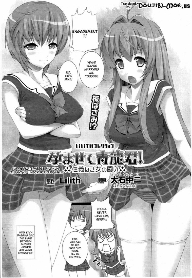 Impregnate me, Seiryu-kun - A Fight Between Unscrupulous Girls by "Ooishi Chuuni" - Read hentai Manga online for free at Cartoon Porn