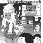 Fuyu no Manimani by "Shiden Akira" - Read hentai Manga online for free at Cartoon Porn