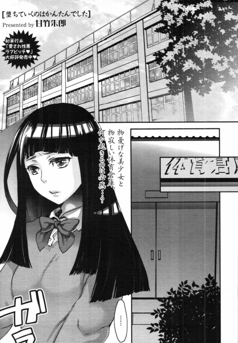 Ochiteiku no wa Kantan Deshita by "Amatake Akewo" - Read hentai Manga online for free at Cartoon Porn