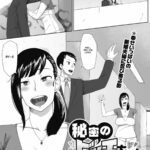 Himitsu no Bitch-chan by "Rocket Monkey" - Read hentai Manga online for free at Cartoon Porn