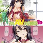 Bakunyuu AV Joyuu Shigan by "Sawarano Goan" - Read hentai Manga online for free at Cartoon Porn