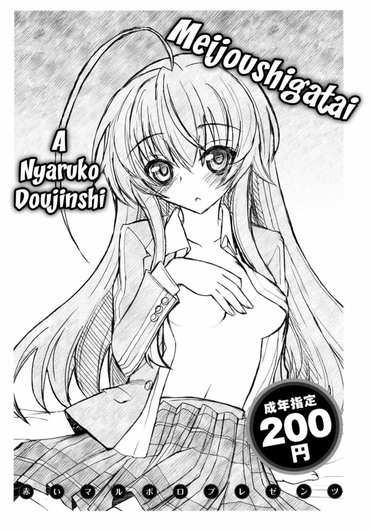 Meijoushigatai Doujinshi no Youna Mono by "Aka Marl" - Read hentai Doujinshi online for free at Cartoon Porn