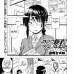 Onna Kyoushi Ayako no Mankai Hokentaiiku by "Miyano Kintarou" - Read hentai Manga online for free at Cartoon Porn