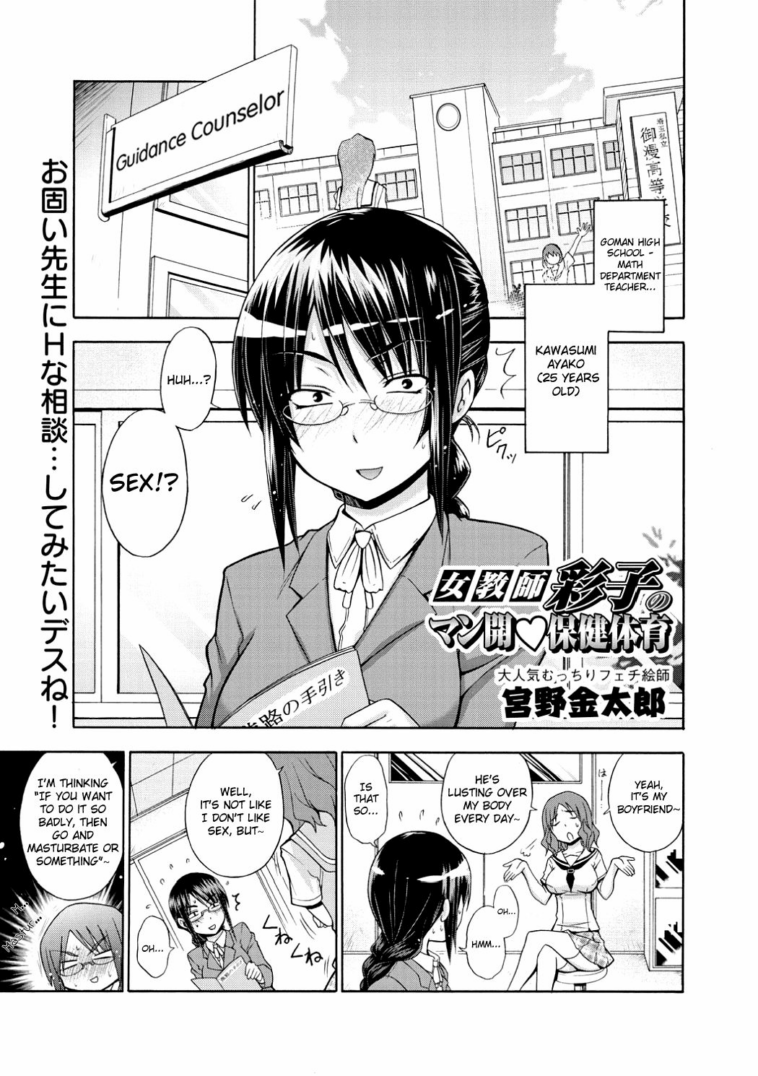 Onna Kyoushi Ayako no Mankai Hokentaiiku by "Miyano Kintarou" - Read hentai Manga online for free at Cartoon Porn