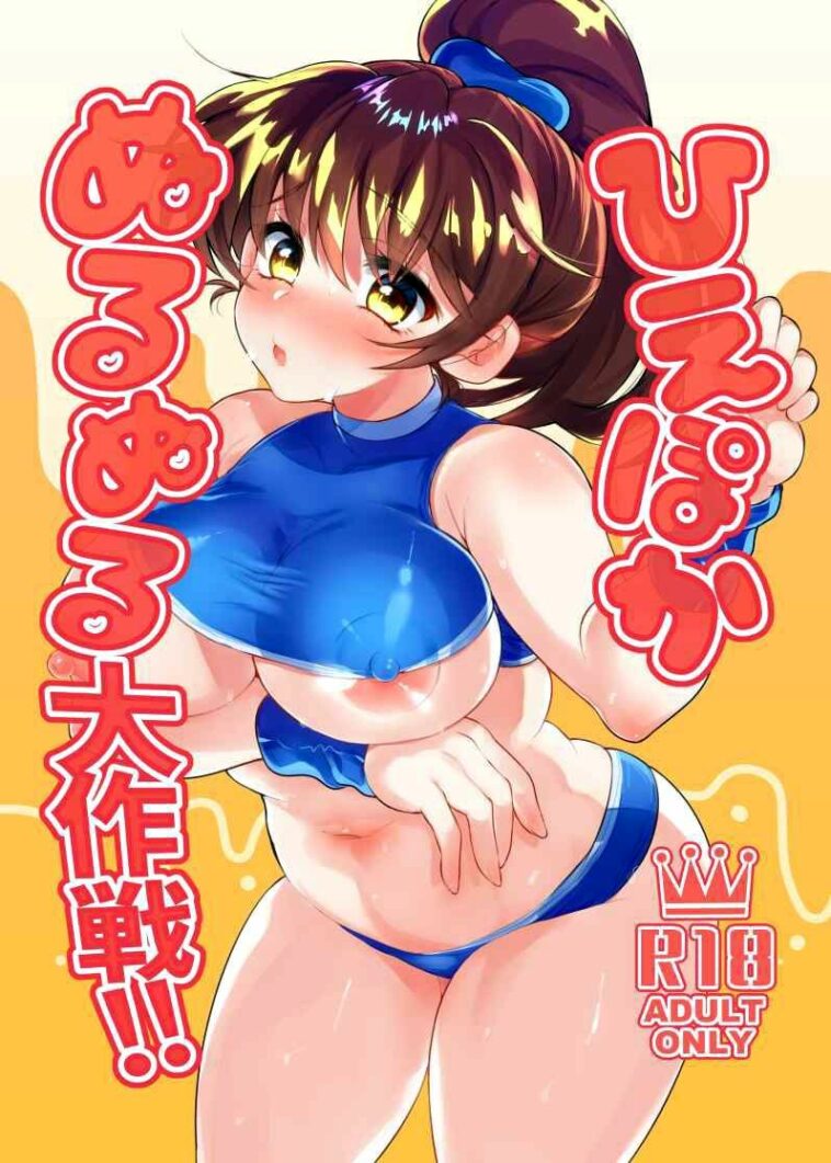 Hiepoka Nurunuru Daisakusen!! by "Etami" - Read hentai Doujinshi online for free at Cartoon Porn
