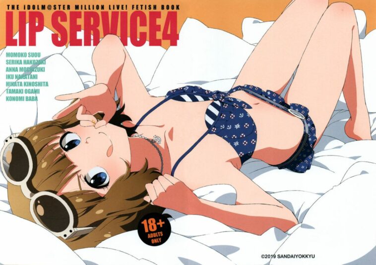 LIP SERVICE4 by "Kozakura Nanane" - Read hentai Doujinshi online for free at Cartoon Porn
