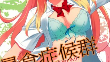 Boushoku Shoukougun by "Fumio" - Read hentai Doujinshi online for free at Cartoon Porn