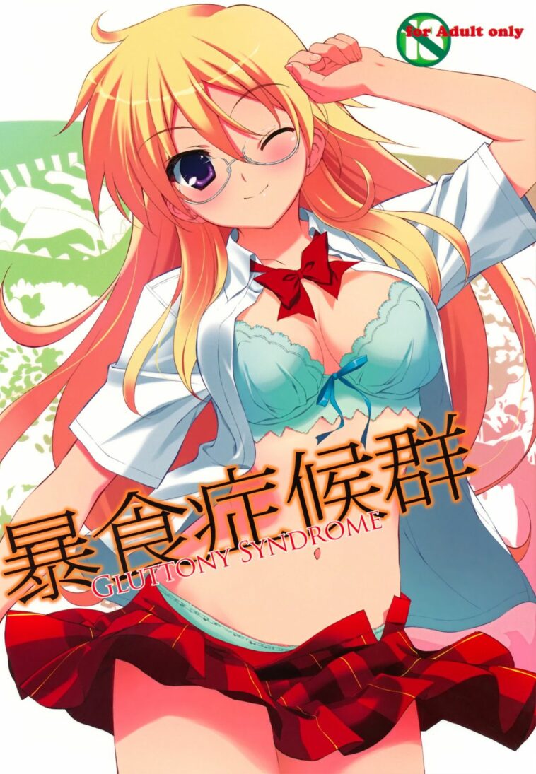 Boushoku Shoukougun by "Fumio" - Read hentai Doujinshi online for free at Cartoon Porn