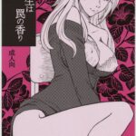 Sensei wa Wana no Kaori by "Kisaragi Moyu" - Read hentai Doujinshi online for free at Cartoon Porn