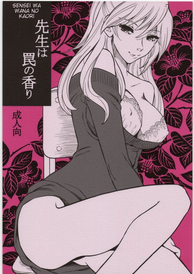 Sensei wa Wana no Kaori by "Kisaragi Moyu" - Read hentai Doujinshi online for free at Cartoon Porn