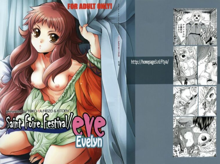Saint Foire Festival/eve Evelyn by "Heizo, Kitoen" - Read hentai Doujinshi online for free at Cartoon Porn