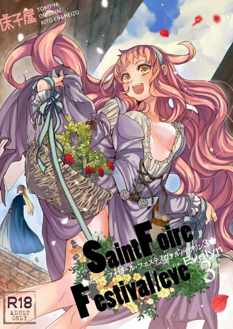 Saint Foire Festival/eve Evelyn:3 by "Heizo, Kitoen" - Read hentai Doujinshi online for free at Cartoon Porn