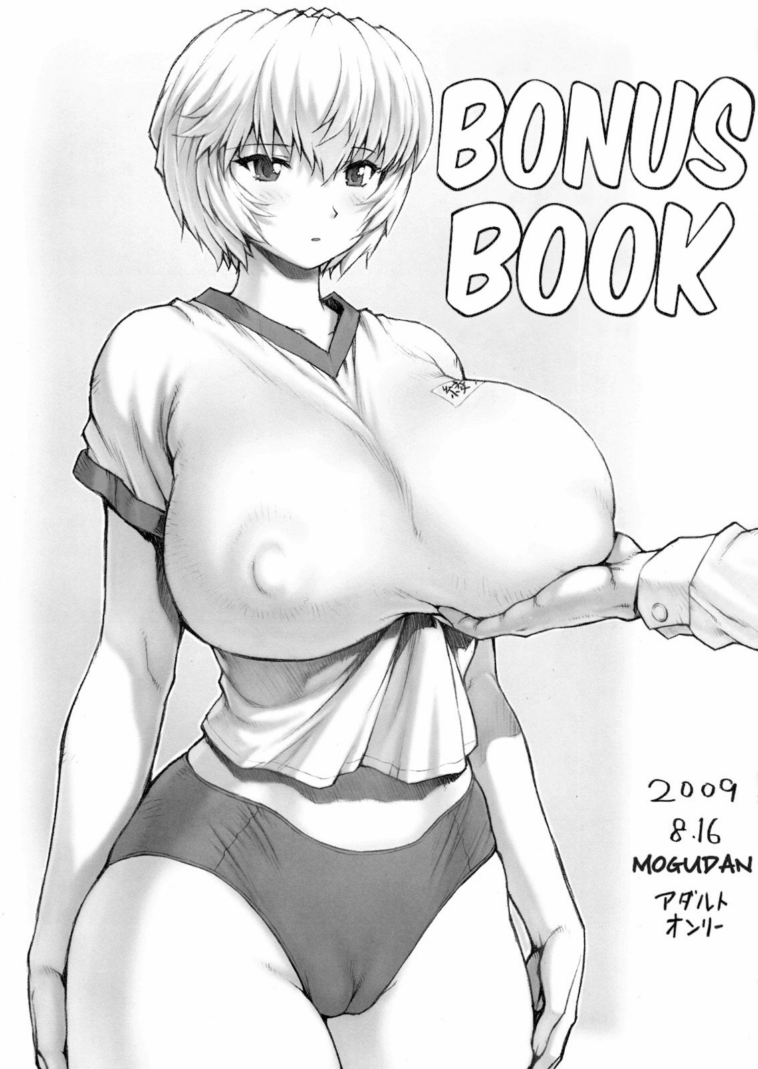 Omakebon by "Mogudan" - Read hentai Doujinshi online for free at Cartoon Porn