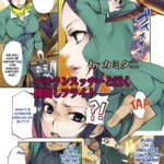 Veteran Ste to Iku Chitsudashi Flight by "Kamitani" - Read hentai Manga online for free at Cartoon Porn