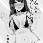 Boku no Kanojo o Netorasete Mita by "Minamo Ruri" - Read hentai Manga online for free at Cartoon Porn